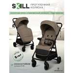 Коляска прогулочная JOVOLA Skill бежевый
