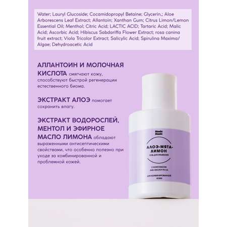 Гель Meela Meelo 100 мл