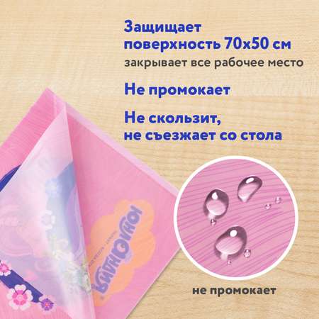 Коврик настольный Юнландия