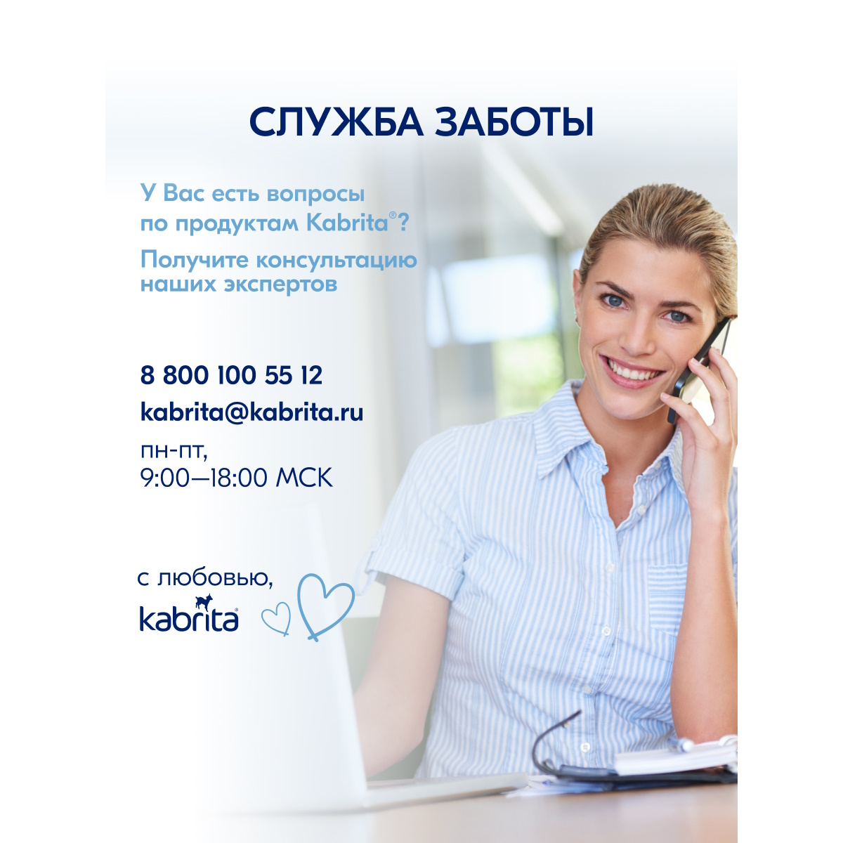 Набор каш Kabrita сухих молочных быстрорастворимых Первые каши c 4 месяцев 4шт*180г - фото 16
