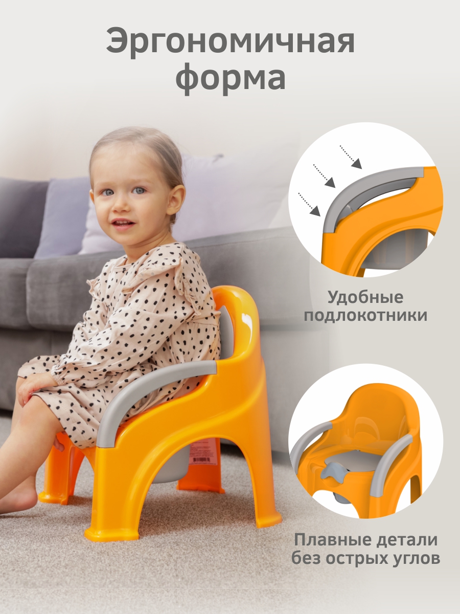 Горшок KidPlast Primo оранжевый - фото 6