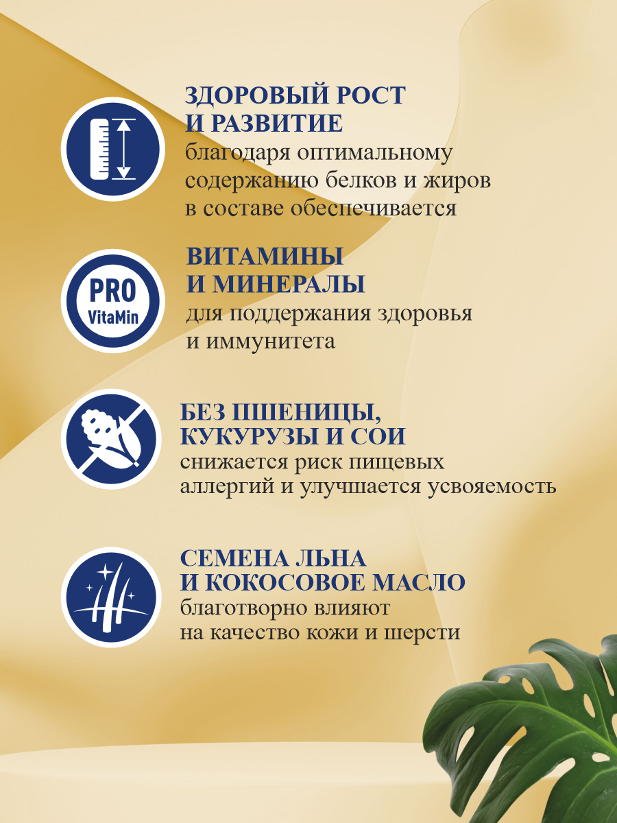 Корм для кошек сухой Prime на курице 15кг - фото 3