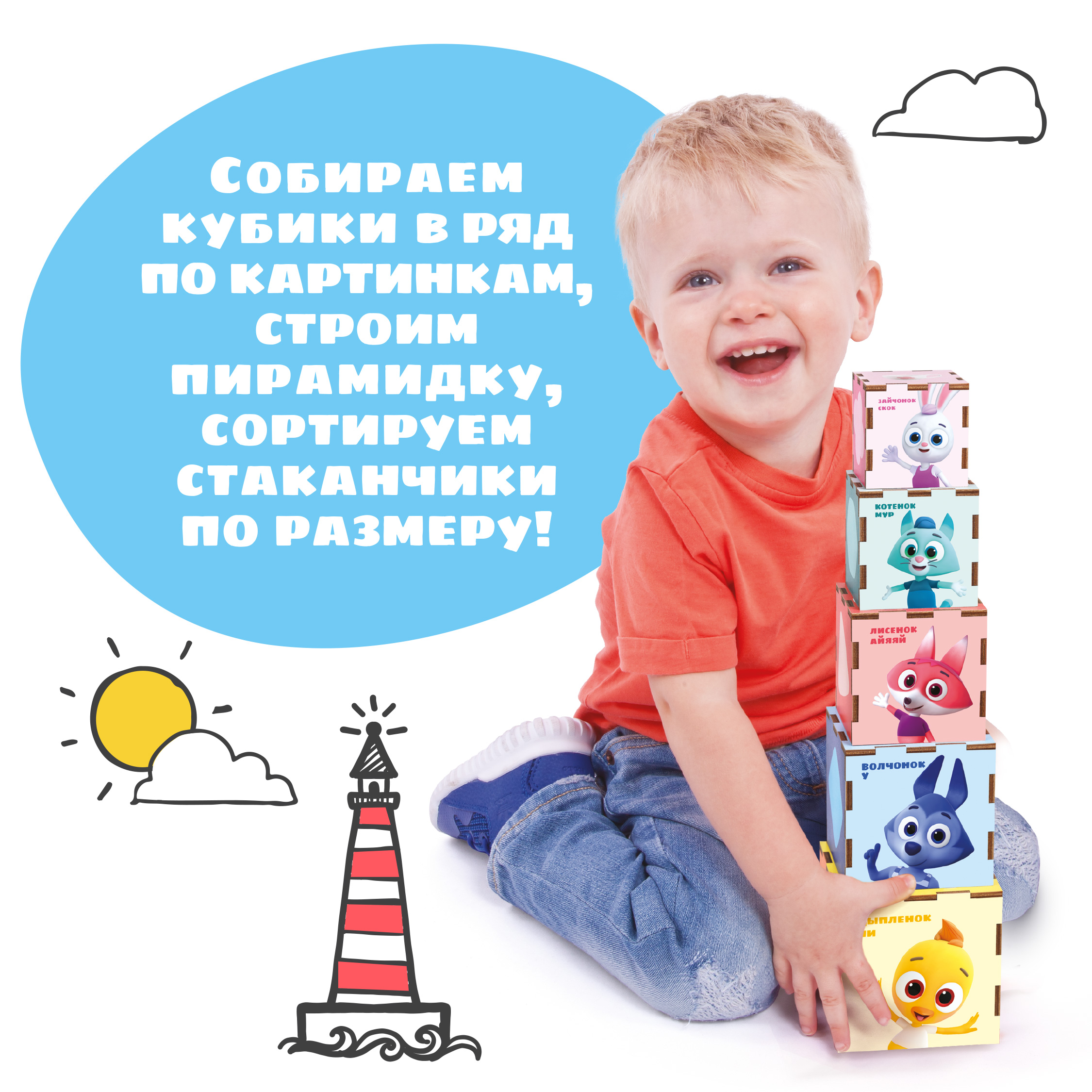 Игрушка Цветняшки кубики - фото 7