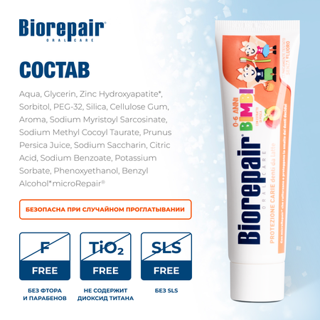 Зубная паста Biorepair