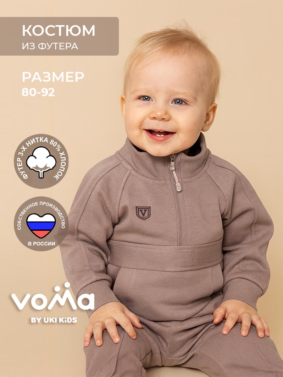 Костюм Voma 2sprКС-117беж - фото 2