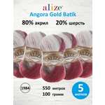 Пряжа Alize для вязания зимних вещей Angora Gold Batik 100 гр 550 м 5 мотков 1984 секционный