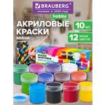Краски акриловые Brauberg 12 цв.