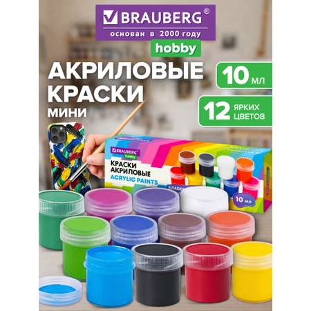 Краски акриловые Brauberg 12 цв.