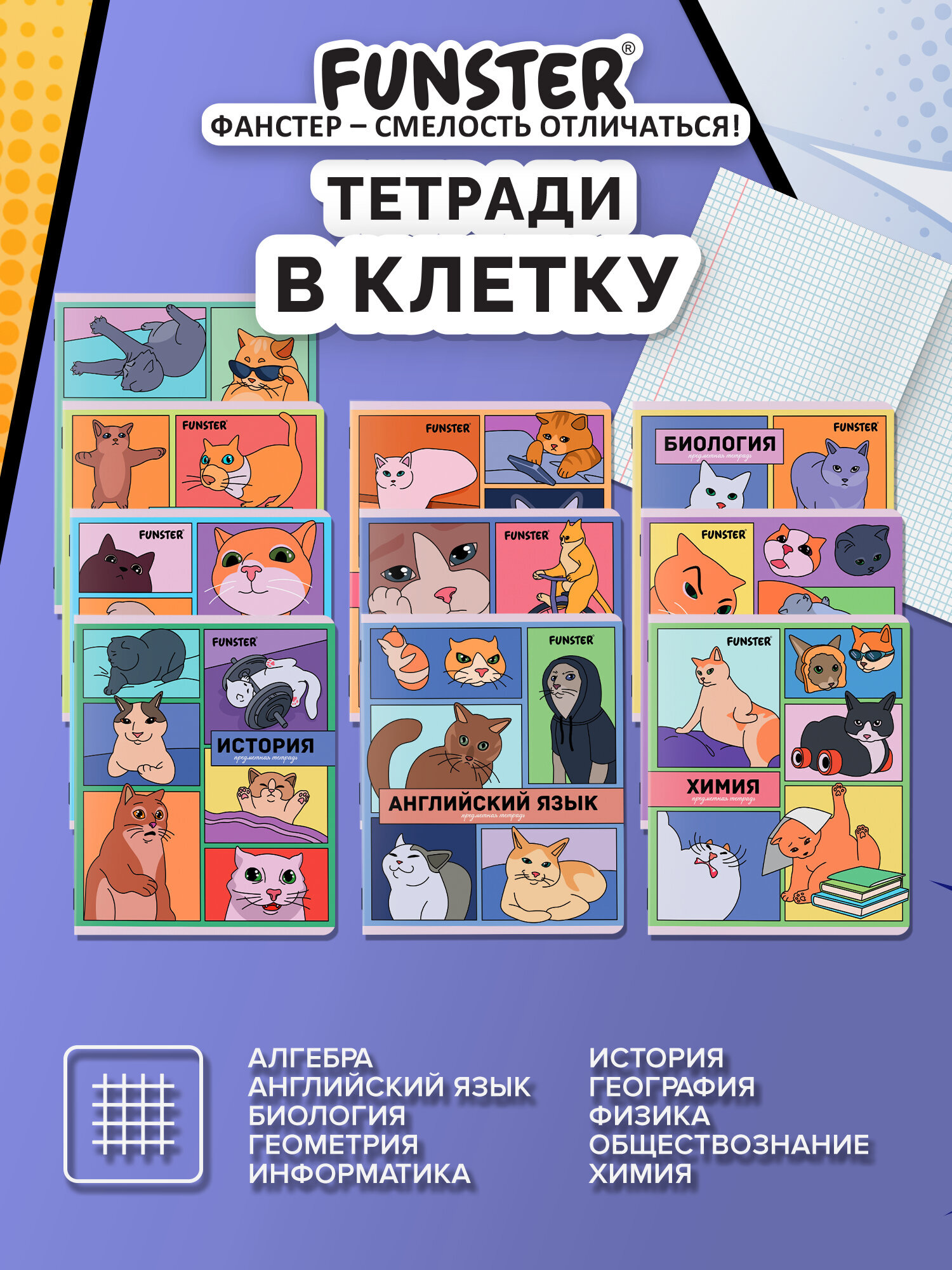 Тетрадь Funster 48 лист. 12 шт. - фото 2