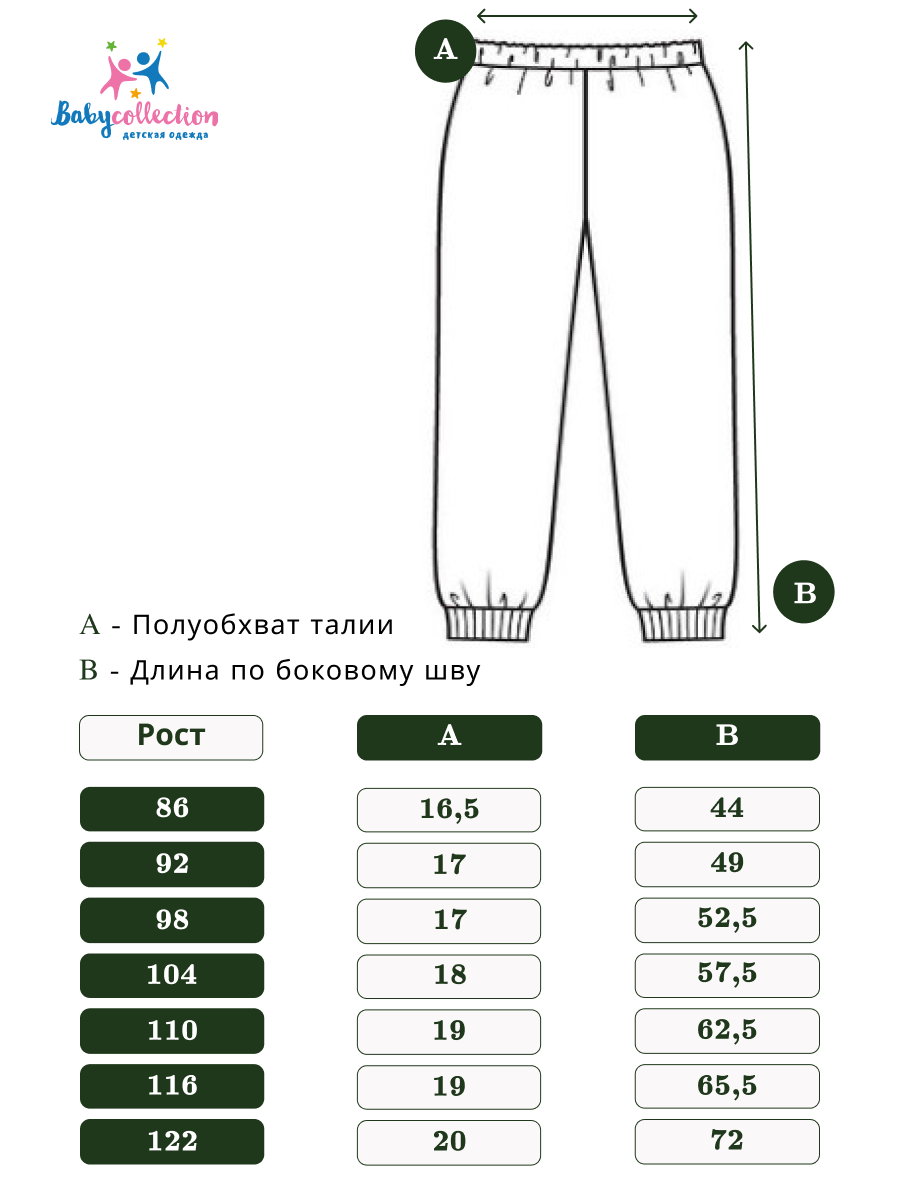 Брюки 3 шт Babycollection brk018/int/k3/005/p1*mчерный,зеленый,т-синий - фото 2