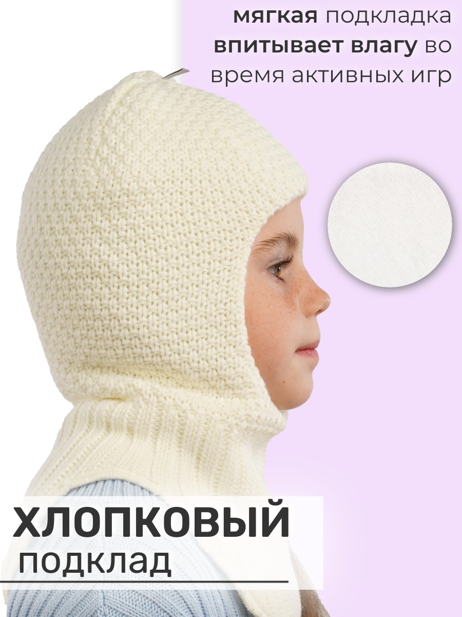Шапка ПриКиндер U-W233901 Цвет: Молочный - фото 7