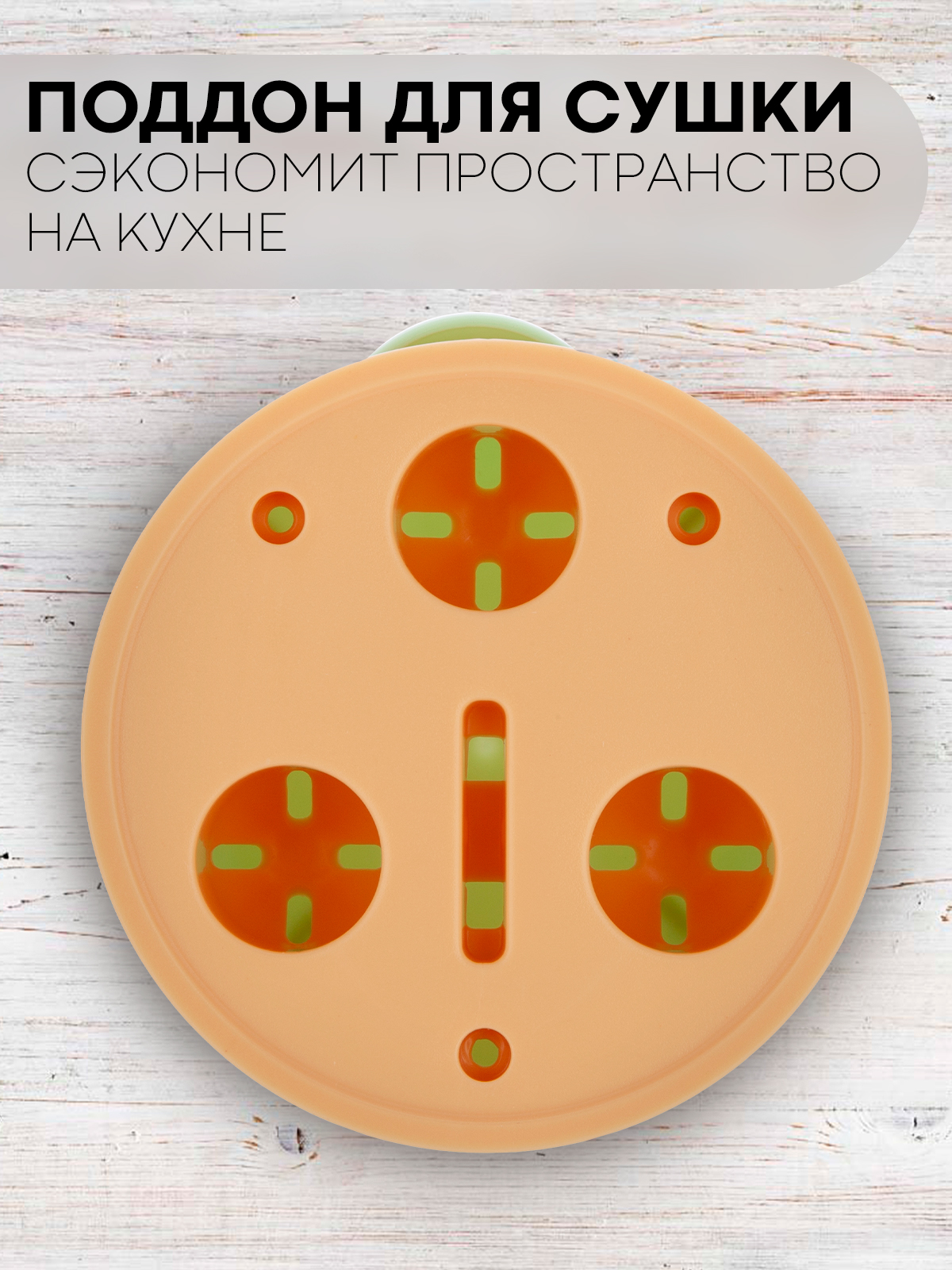 Сушилка для бутылочек КАРТОФАН - фото 5