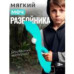 Меч El BascoSport