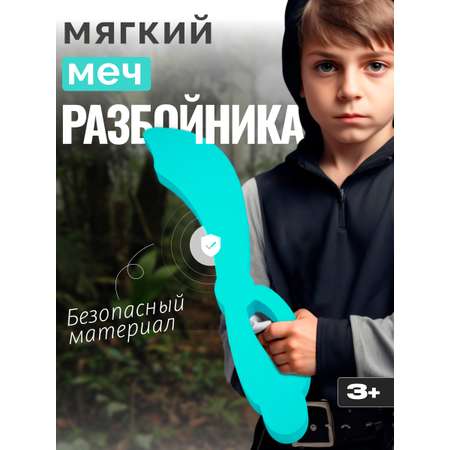 Меч El BascoSport