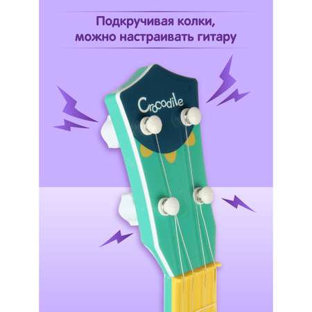 Игрушка музыкальная Veld Co гитара