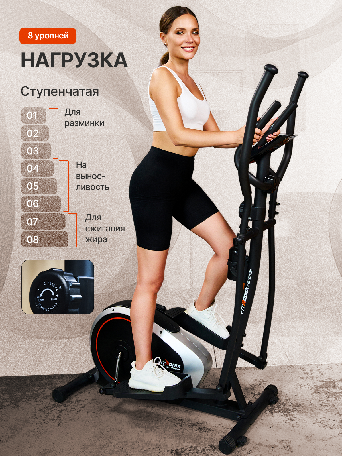 Эллиптический тренажер Fitronix Fast Peregrine - фото 1