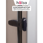Блокиратор HALSA