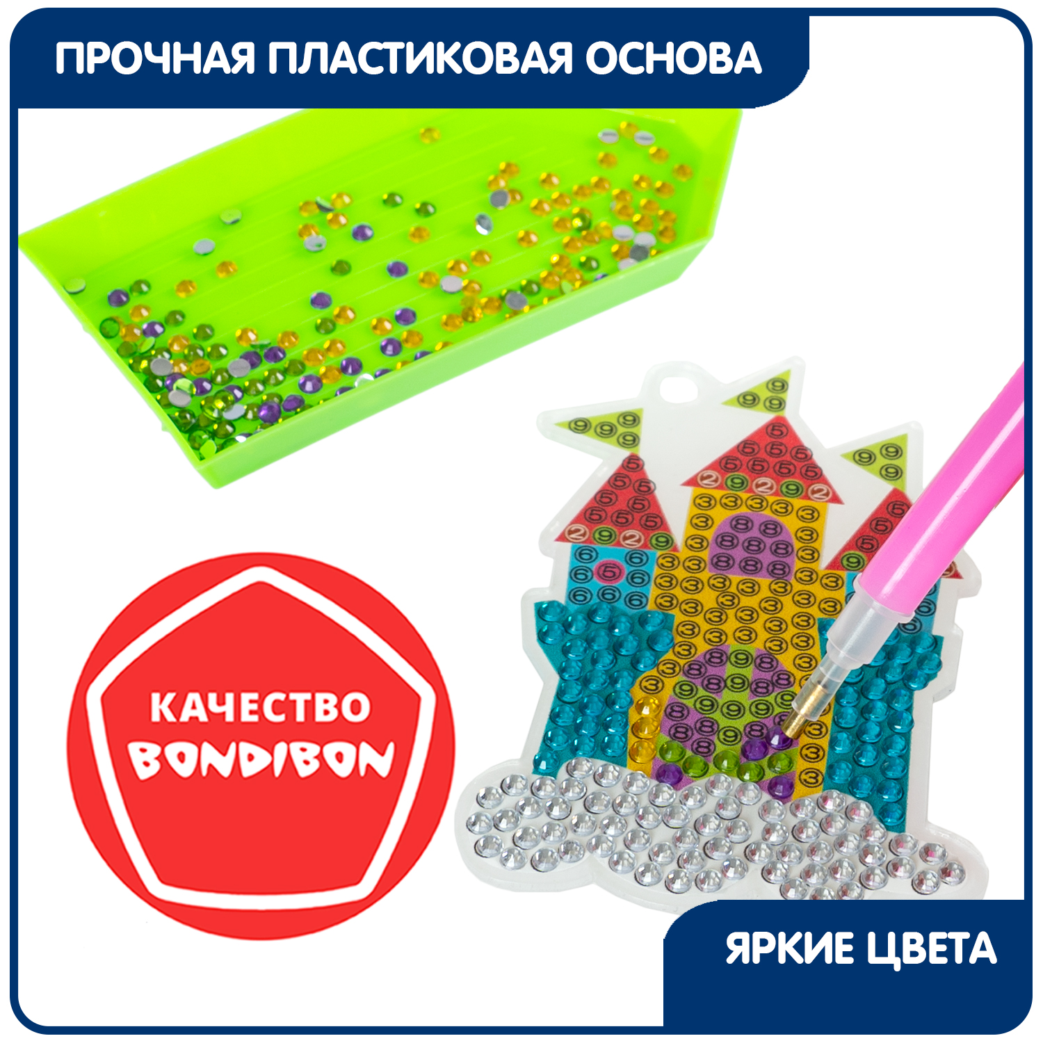 Алмазная мозаика Bondibon Брелоки блестящие Милота - фото 8