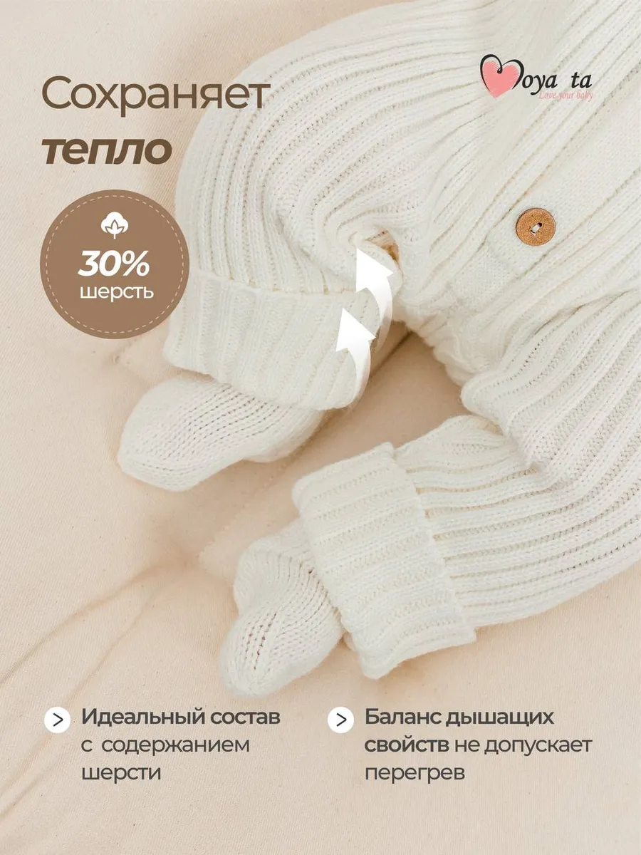 Комбинезон Moya ta wkomb_milk - фото 3