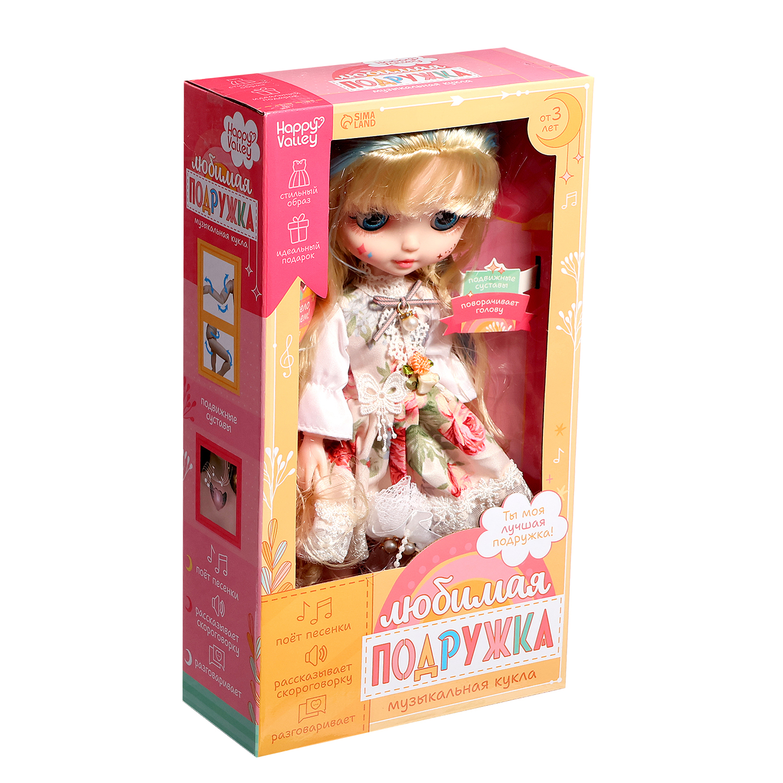 Игрушка Happy Valley Любимая подружка - фото 9