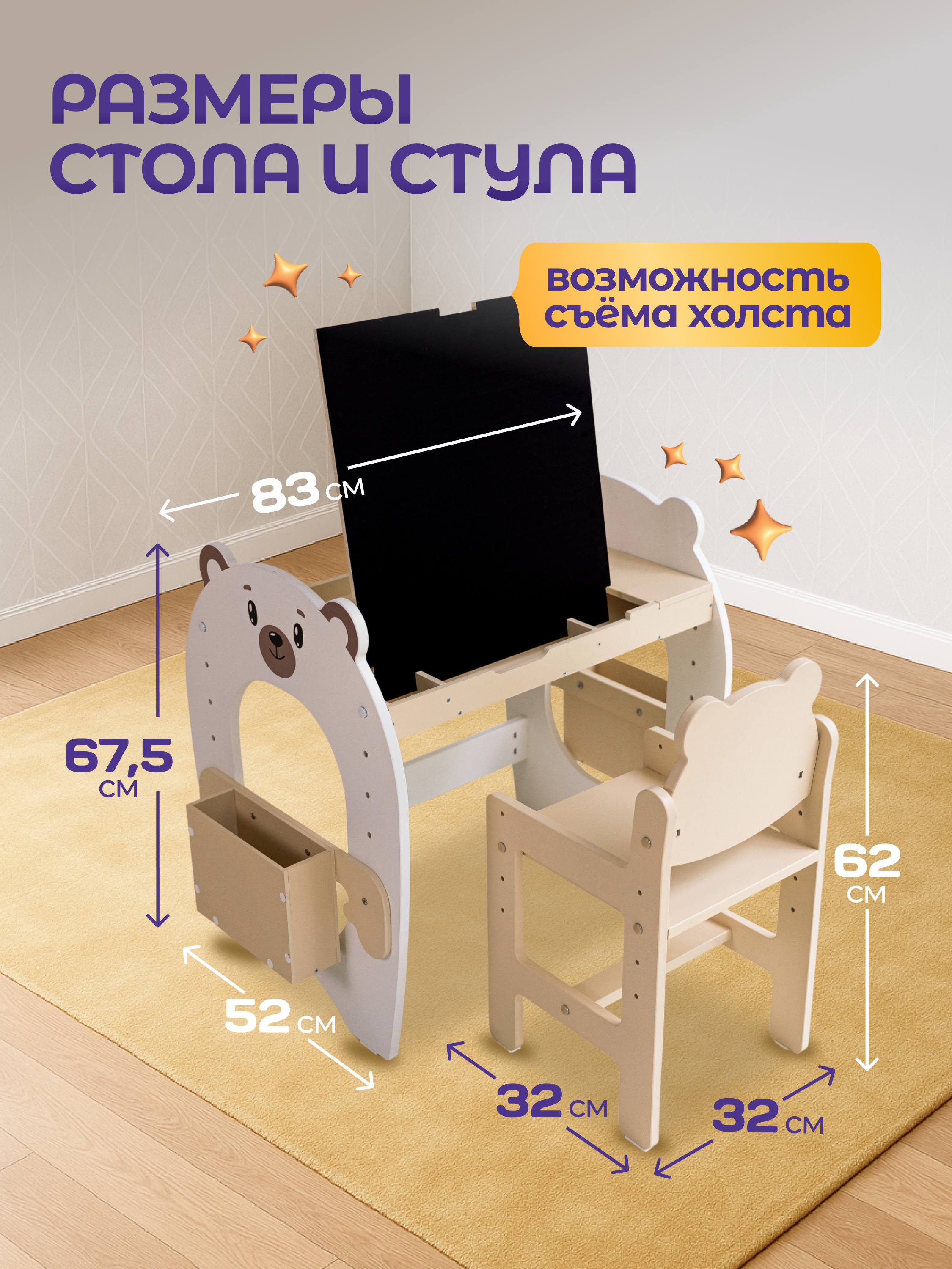 Парта-стульчик MomKid Мишка - фото 3