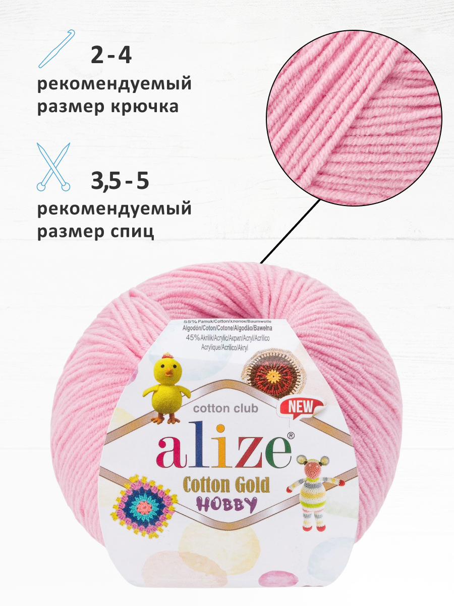 Пряжа для вязания Alize Cotton Gold Hobby 50 г 165 м 10 шт - фото 2
