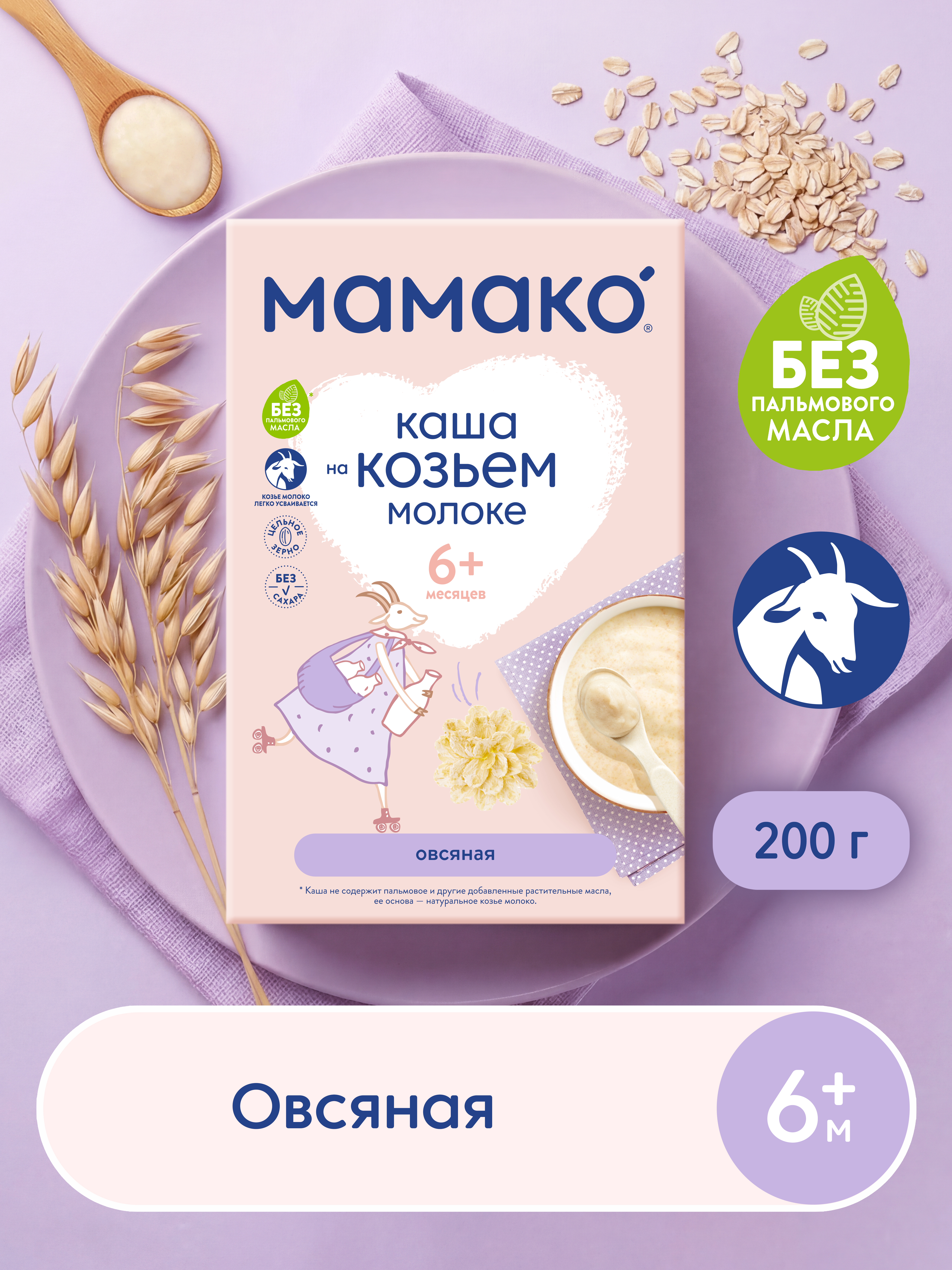 Изображение товара Детская каша MAMAKO на козьем молоке овсяная 200г с 6 месяцев быстрое приготовление