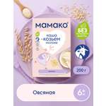 Каша Мамако на козьем молоке овсяная 200г с 6месяцев