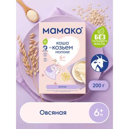 Каша Мамако на козьем молоке овсяная 200г с 6месяцев
