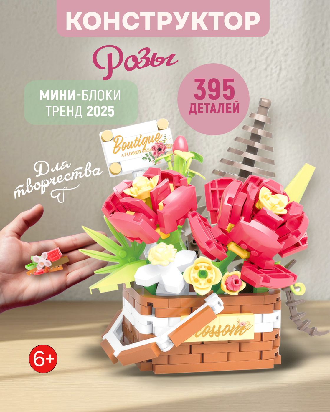 Конструктор Blockformers 395 дет. - фото 9