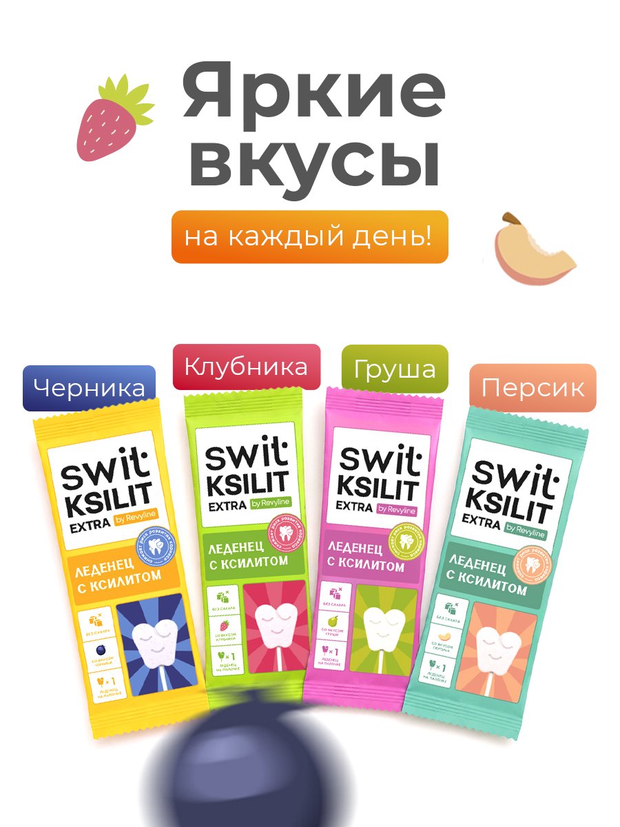 Леденцы Revyline Swit микс вкусов 100шт - фото 7