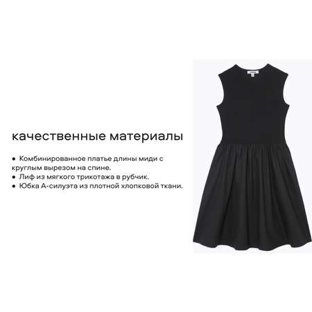 Платье Smena