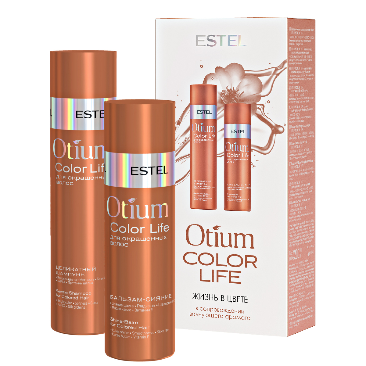 Косметический набор ESTEL otium color life для окрашенных волос 250+200 мл - фото 1