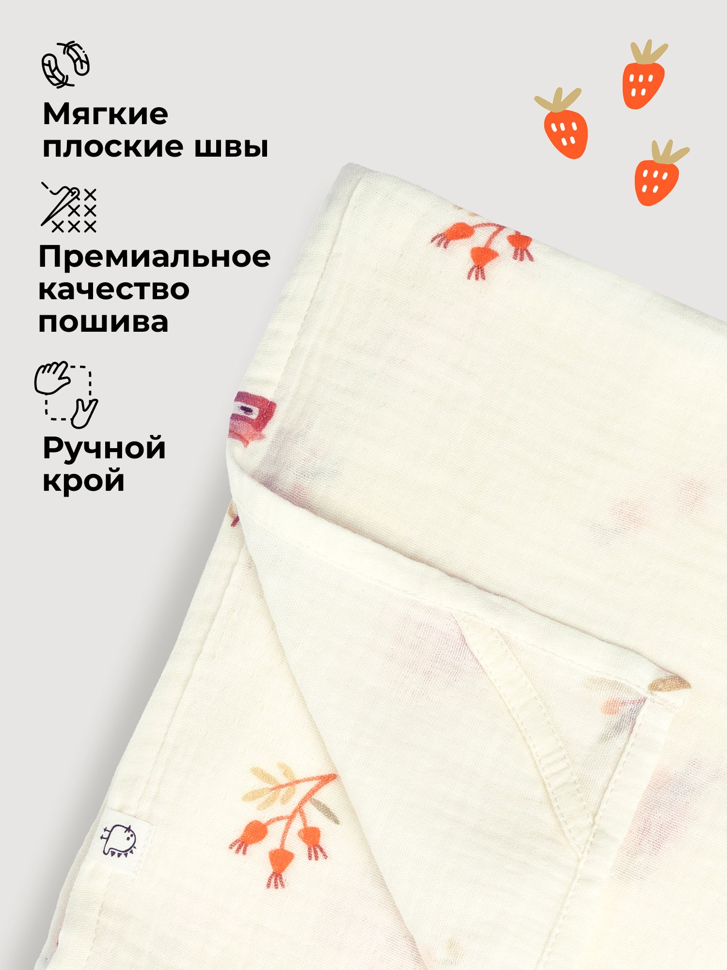 Пелёнка BUBA KIDS Варенье/Малина со сливками муслин 75х75 см 3 шт. - фото 8