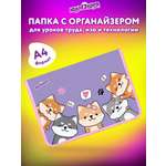 Папка для тетрадей Юнландия А4