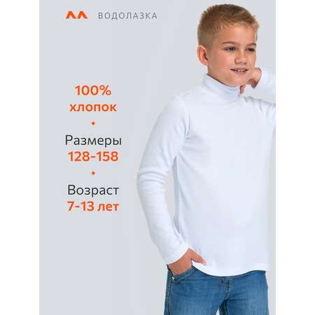 Водолазка HappyFox