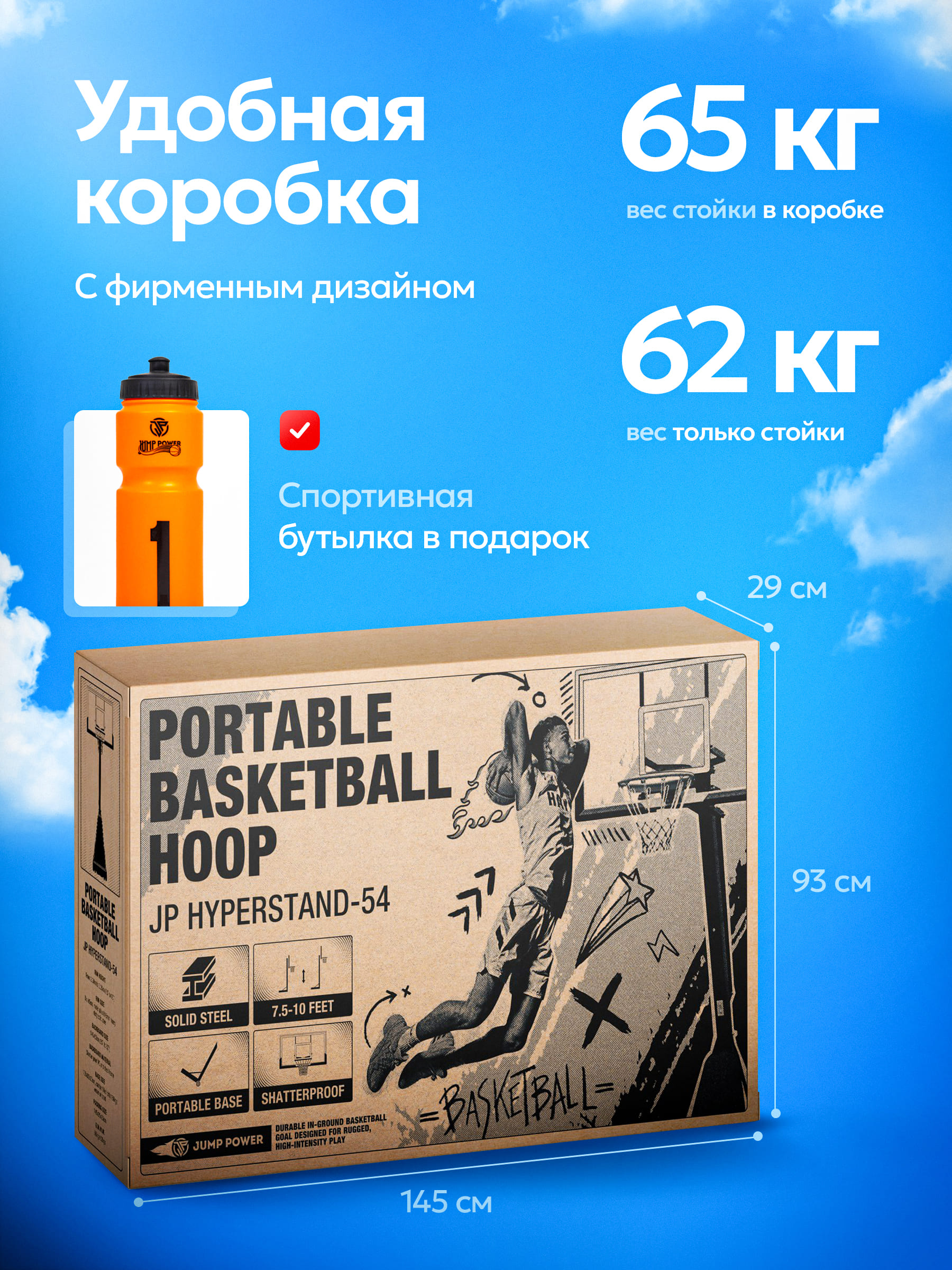 Баскетбольная стойка мобильная Jump Power Hyper Stand-54 - фото 5