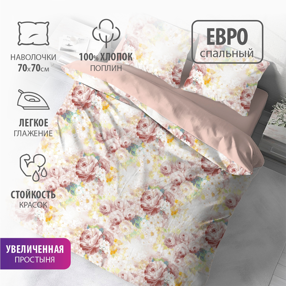 Комплект постельного белья BRAVO Аманесс евро 4 предм. - фото 2