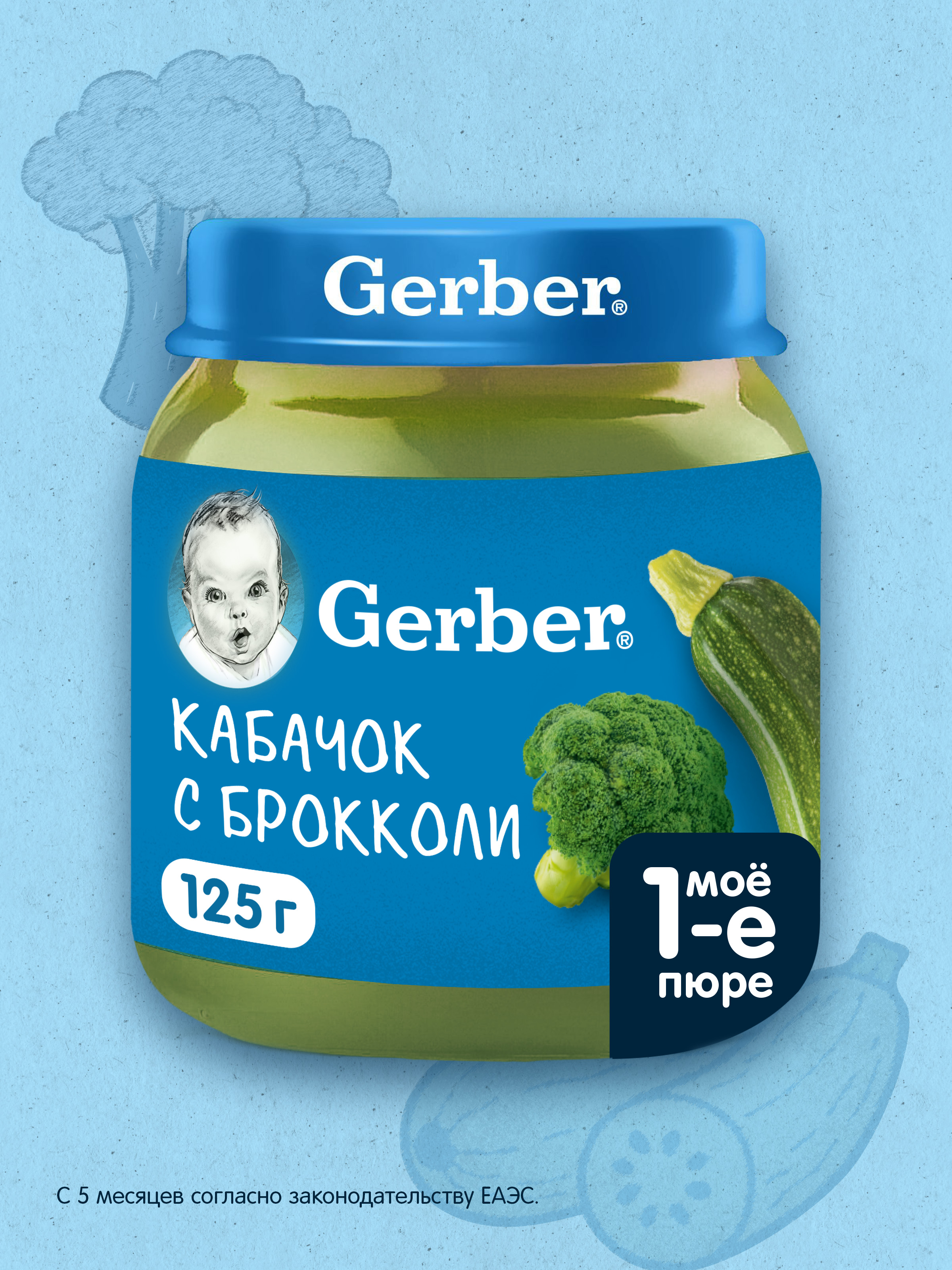 Пюре Gerber Кабачок Брокколи с 5 мес 125 г - фото 1