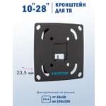 Кронштейн KROMAX Optima-100
