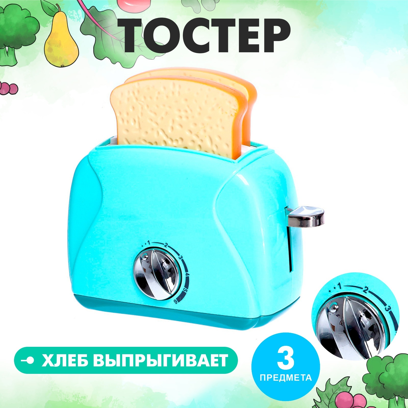 Игрушка Sima-Land тостер - фото 1