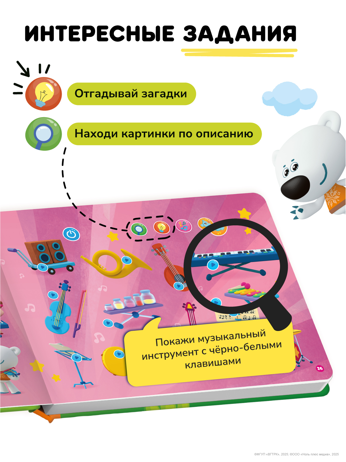 Книга Abumba Fingerbook Ми-Ми-Мишки - фото 6