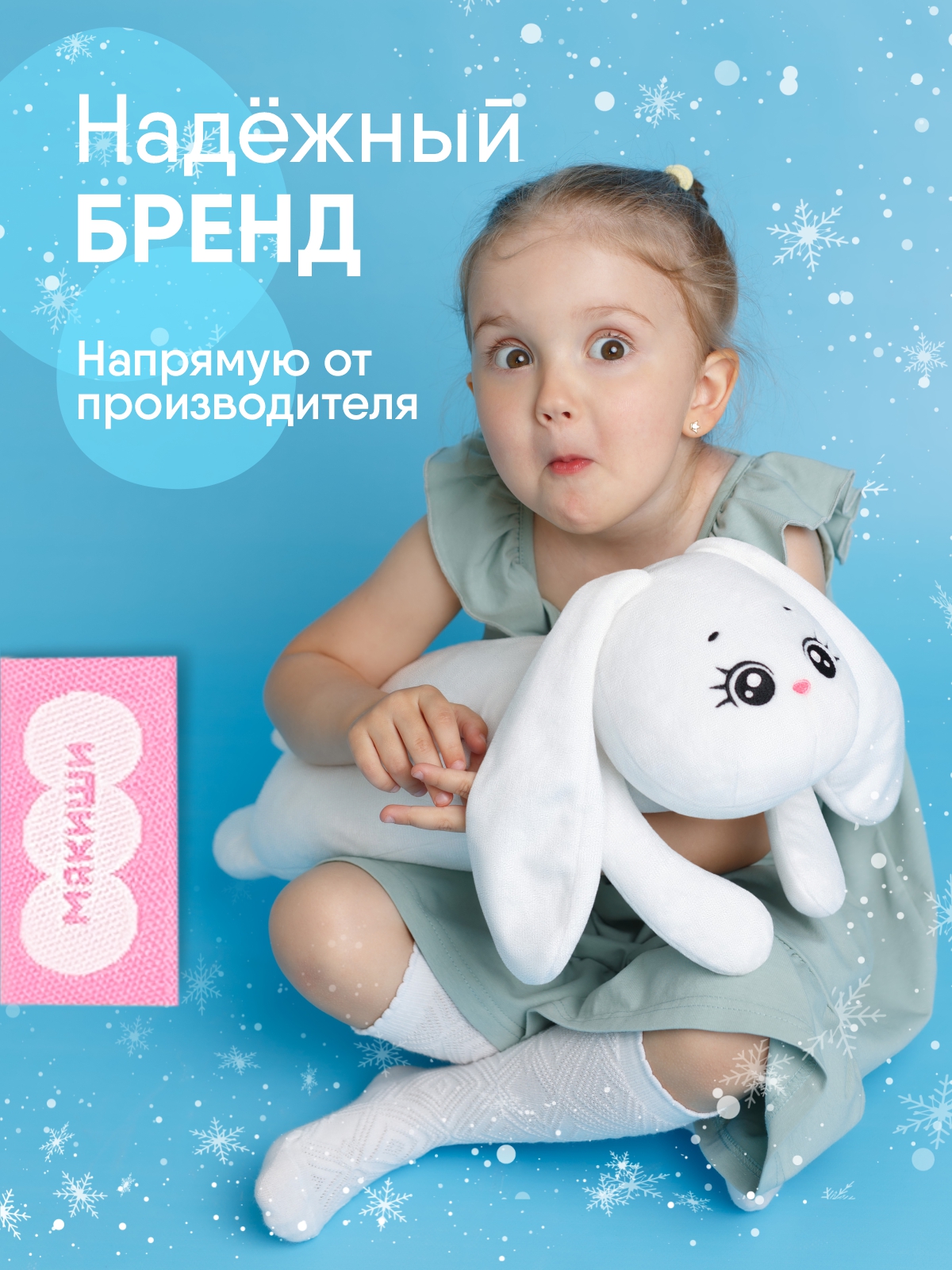 Мягкая игрушка Мякиши Снежинка - фото 3