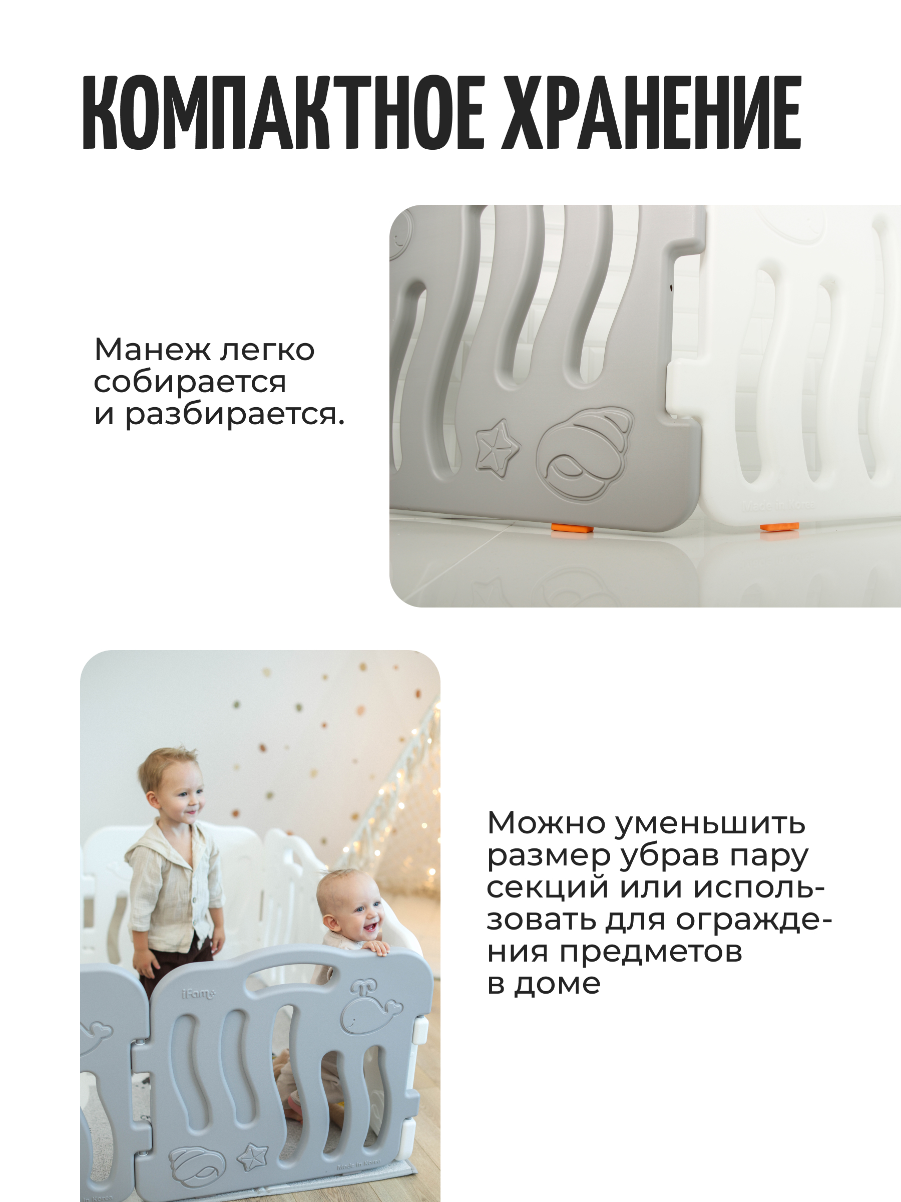 Манеж ширма Ifam белый IF-024-02-SBR-GW10 - фото 8