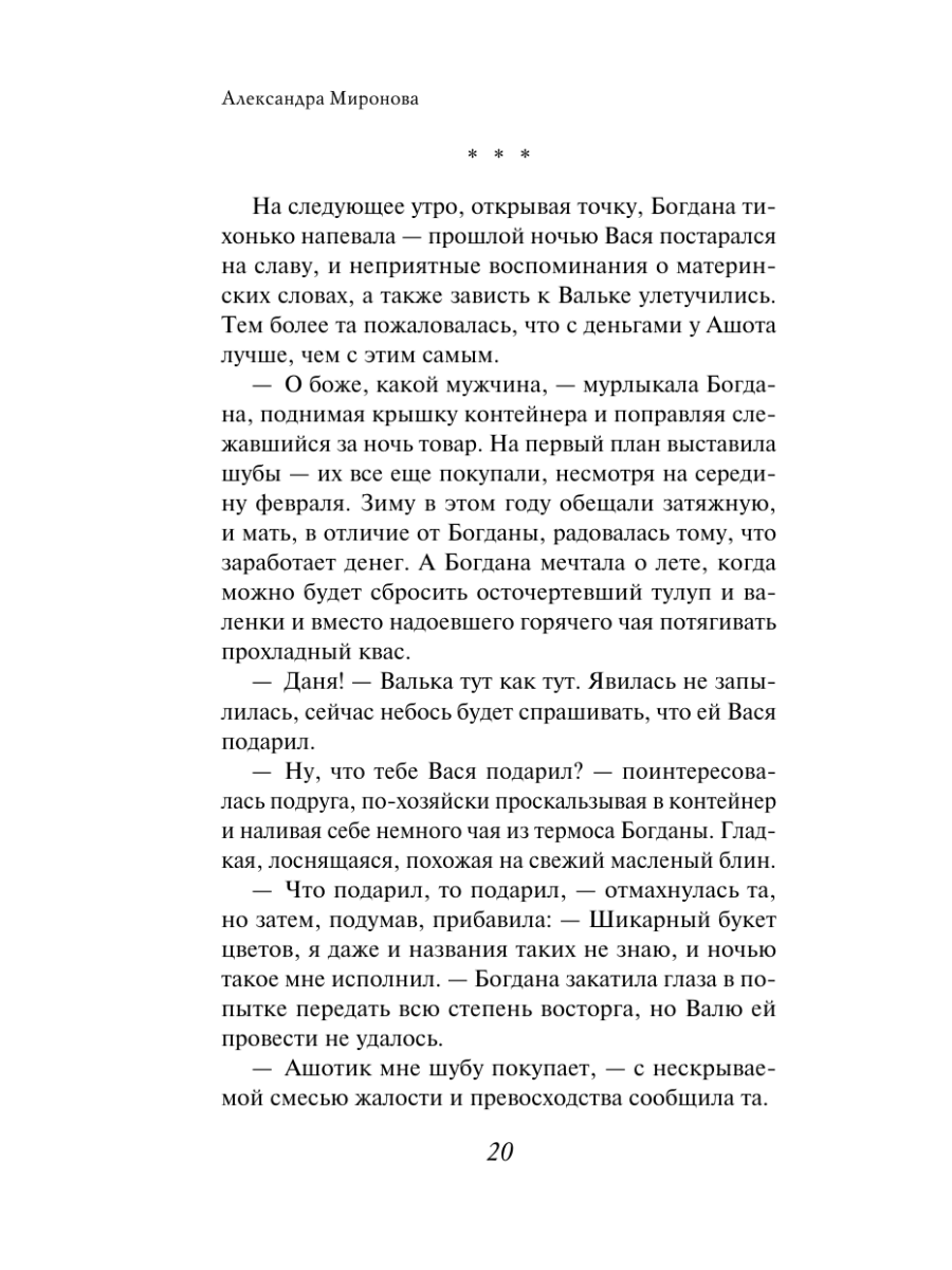 Книга Эксмо Я вернусь - фото 18