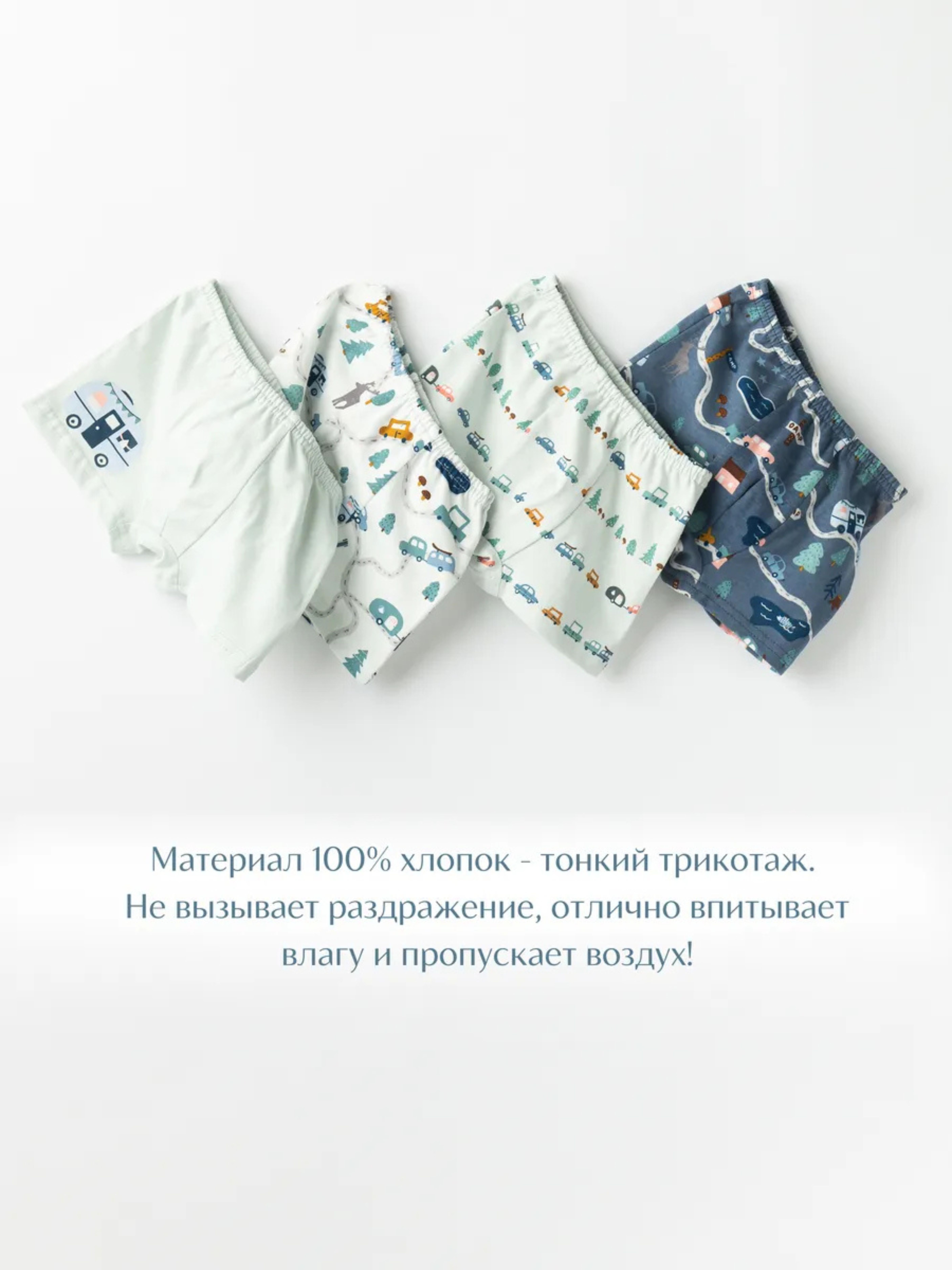 Трусы 4 шт LESIKIDS 5623 - фото 2