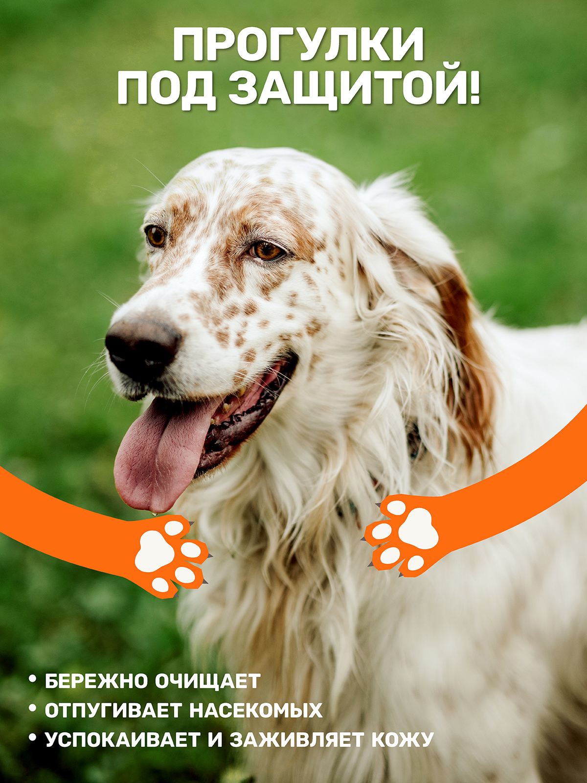 Шампунь ZOORIK для собак и кошек репеллентный антипаразит 250 мл - фото 2