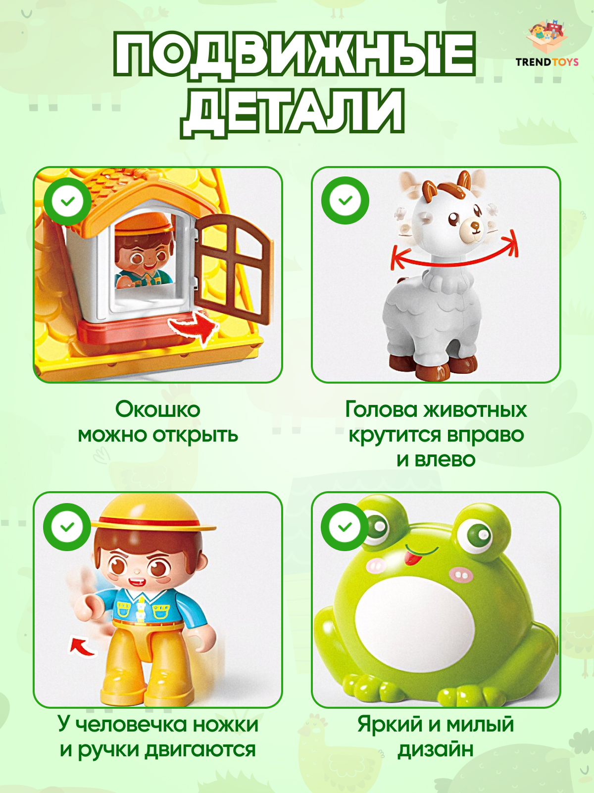 Конструктор TrendToys озорная ферма 65 дет. - фото 3