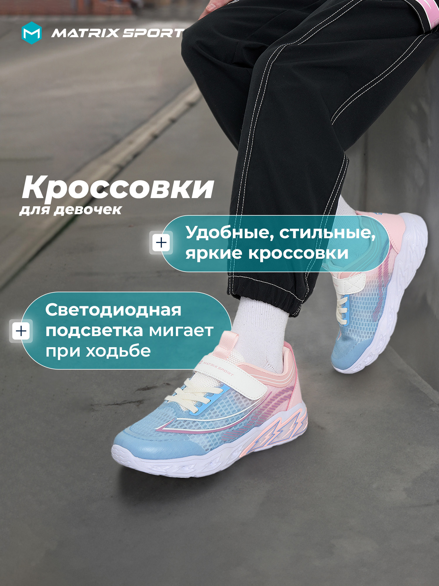 Кроссовки MATRIX SPORT 138805ZX1-WK - фото 2