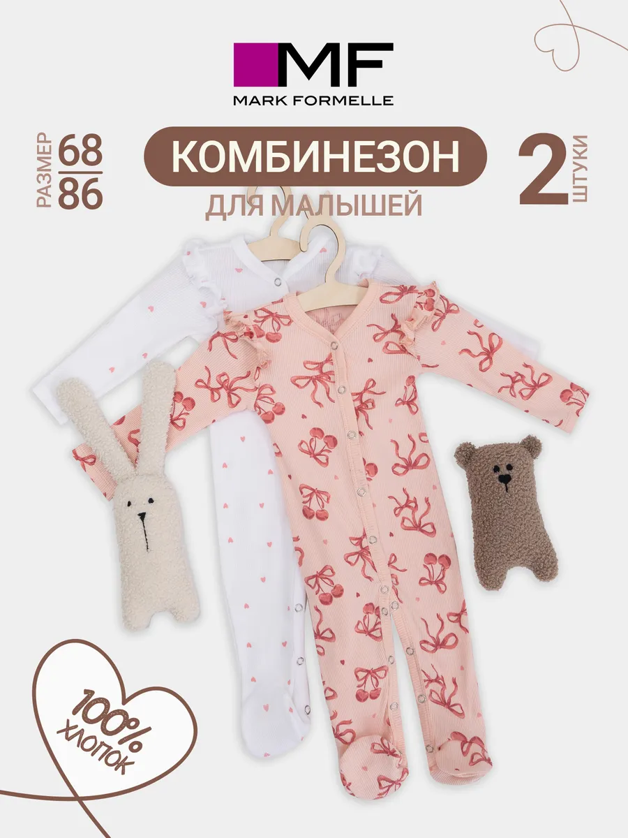 Комбинезон 2 шт Mark Formelle (Марк Формэль) 14007-2/сердечки на белоснежном +бантики на персике - фото 2